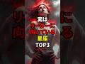 実はリーダーに向いている星座TOP3 #スピリチュアル #星座 #shorts