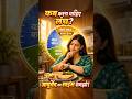 कब करना चाहिए लंच? आयुर्वेद का साइंस समझो! #Ayurveda #Ayurvedic #HealthyLiving #LunchTime #Digestion