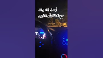 #surahannas🤲🌹 #egzonibrahiالمصحف#اكسبلور #المصحف #راحة_نفسية #الرحمن قران كريم بصوت جميل سوره الناس