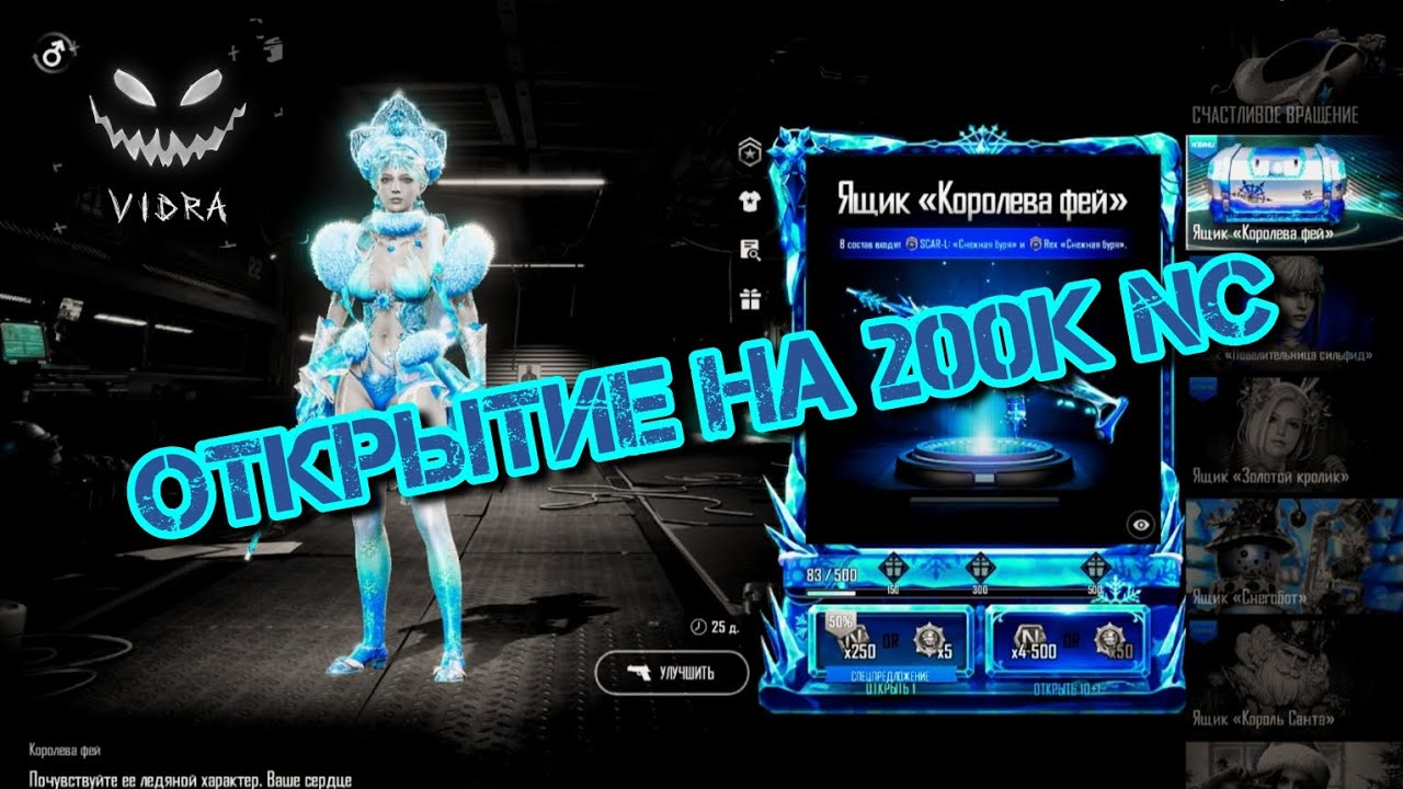 ОТКРЫТИЕ КЕЙСА | РУЛЕТКИ | ПРОКАЧКА ТРАНСПОРТА И ОРУЖИЯ | NEW STATE