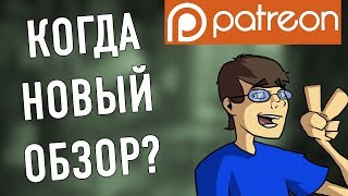 Следующего обзора может не быть? IKOTIKA на Patreon