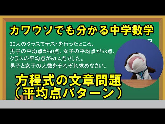中学数学】方程式文章題の解き方～どこよりも丁寧に～ 3-3【中1数学