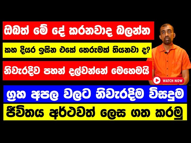 ඔබටත් මේ පුරුදු තිබෙනවාද? එහෙනම් මෙන්න ඒ ගැන නිවැරදිව දැනගන්න class=