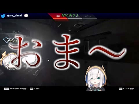アルスアルマル，バッドマナーブラハによってポイントを失ってしまう