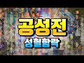 오늘 반왕 파이팅 넘칩니다! 콜군주의 위력 | 공성전 입성 [리니지 태산군주]