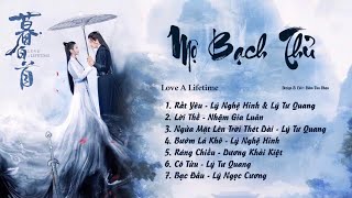 「Playlist」Mộ Bạch Thủ OST ⪻暮白首 OST⪼ Love A Lifetime OST