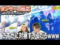 【ダンサーの反応】BE:FIRST vs SnowMan / 音楽の日-ダンスバトル「何じゃこりゃ、レベルたっか」