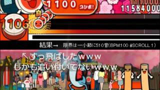 太鼓さん次郎の限界に挑戦する screenshot 3