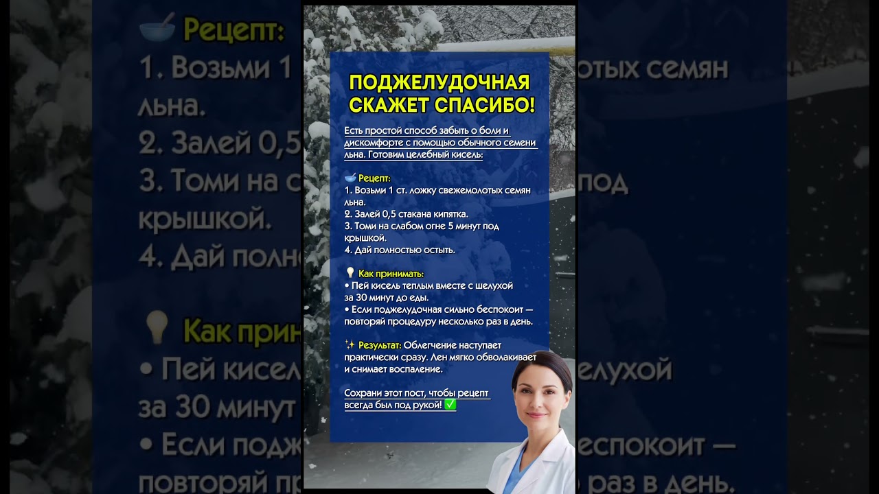 🤯👏 ПОДЖЕЛУДОЧНАЯ СКАЖЕТ СПАСИБО! #здоровье #поджелудочная #желудок #питание #рецепты
