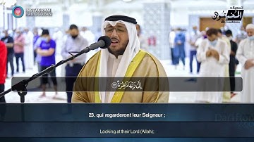 Sourate Al Qiyamah - Saad Ezzaouit سورة القيامة سعد أزويت