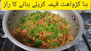 How to make Kemma Karyley  ||  قیمہ کریلے بنا کڑواہٹ کیسے بنائیں ||  Kemma Karely  by TKS