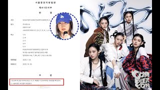 Dispatch Identifies Min Hee Jin As Central Figure In Newjeans Downfall