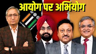 आयोग पर अभियोग | Election Commission: Questions raised