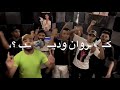 افجرحالات واتس مهرجانات مهرجان طب بوم طخ طخ طخ عصام صاصا حموالطيخا مهرجان كروان وديب 2021 افجرحالات واتس مهرجانات مهرجان طب بوم طخ طخ طخ عصام صاصا حموالطيخا مهرجان كروان وديب 2021