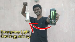 Waste Cool drink tin ah use பண்ணி Emergency Light செய்வது எப்படி | Emergency Light | Agni Tamil