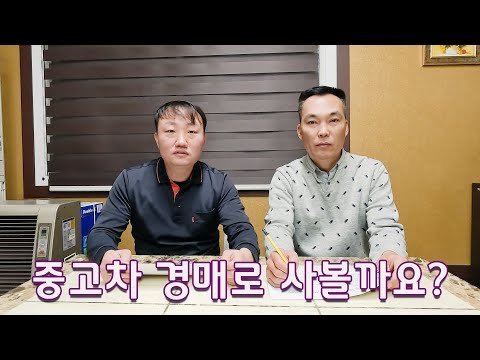 현대 글로비스 중고차도 팔고 경매로 자동차도 살 수 있는 곳 