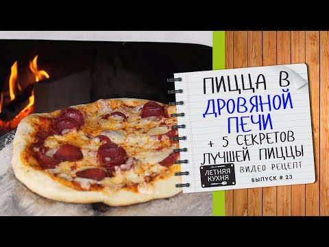 Video: Štíhlá Poleva Na Pizzu