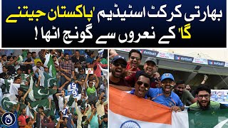 Indian cricket stadium echoed with the chants of &lsquo;Pakistan will win&rsquo; - Aaj News