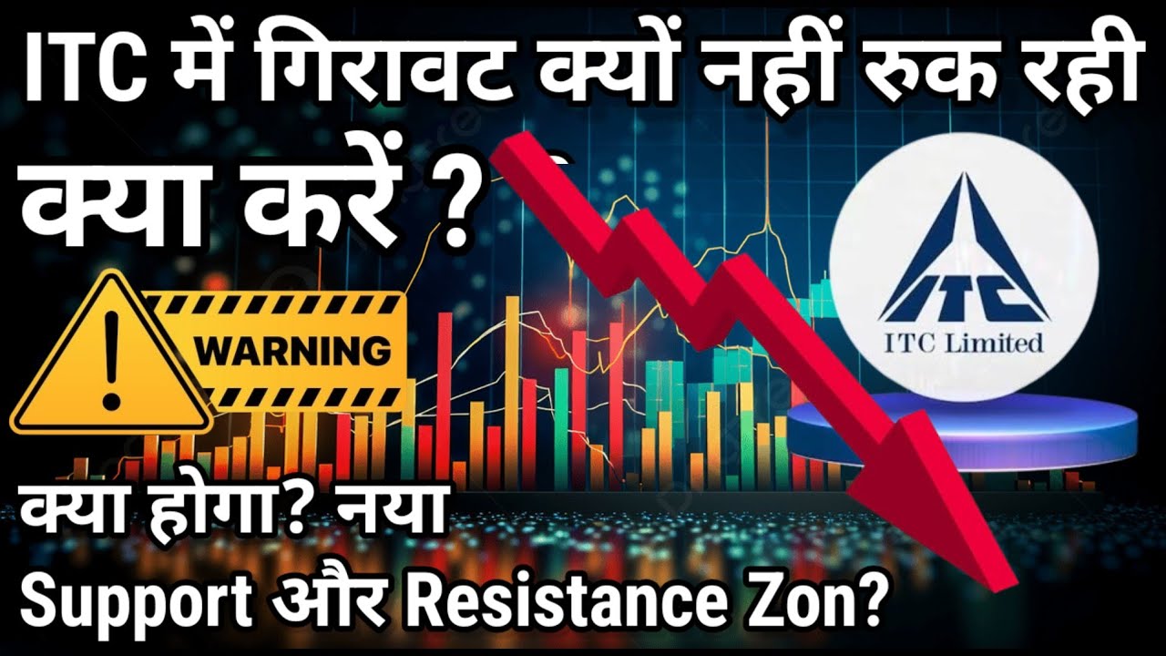 ITC Stock Analysis | Why stock corrected | What should inverters do | ITC Share Latest News & Update