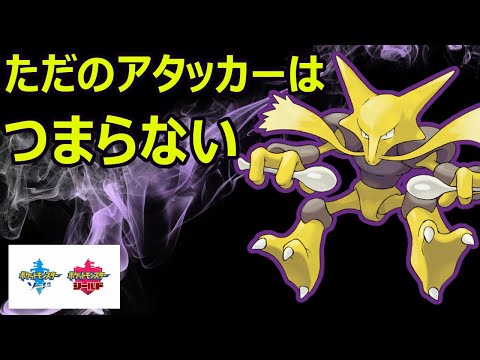 ソードシールド フーディンの種族値 わざ 特性など能力と入手方法 ポケモン剣盾 攻略大百科