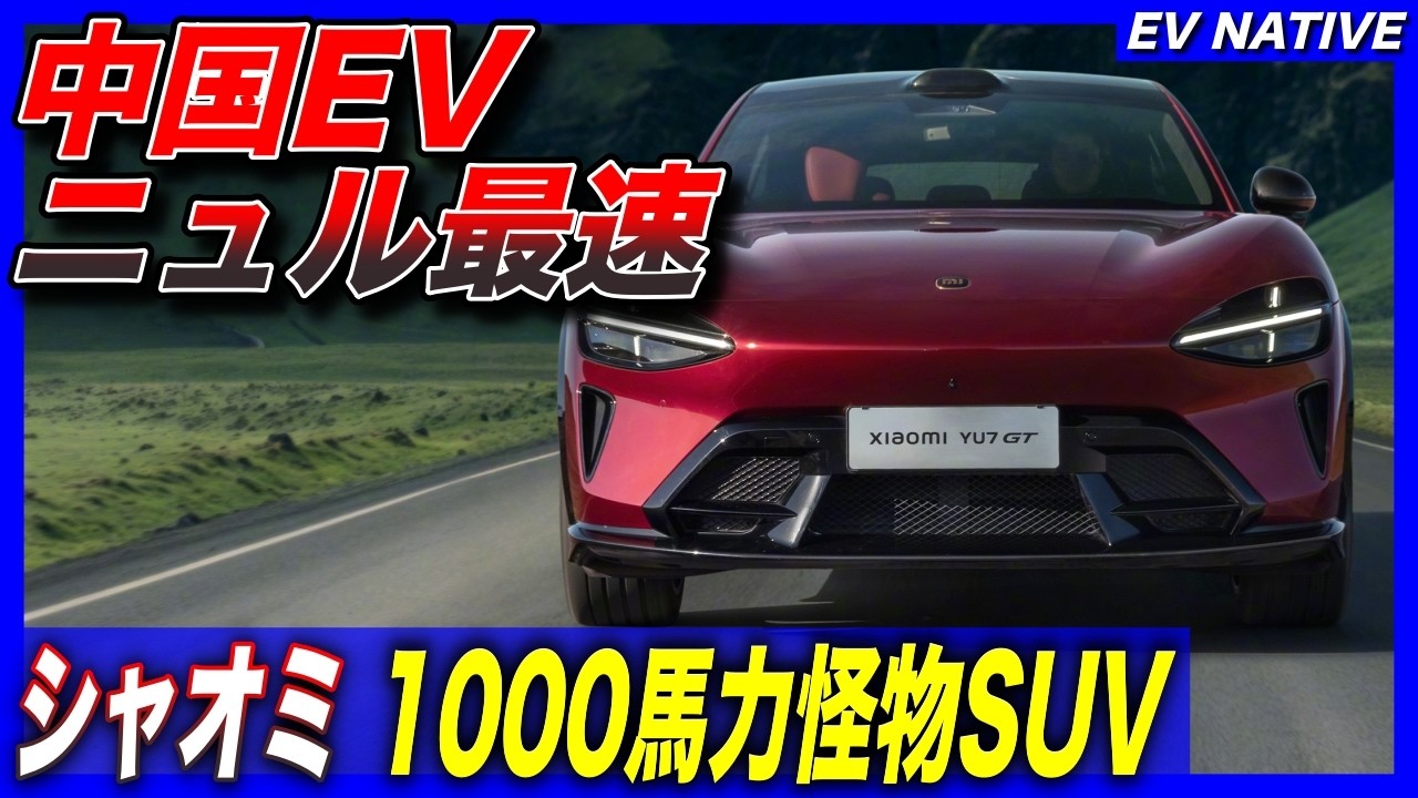 EVs Coming to Japan] Exploding Demand with 2027 Global Launch