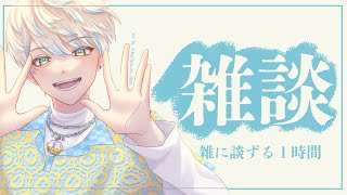 【雑談】新居探しってムズくね？の話【にじさんじ/緋八マナ】