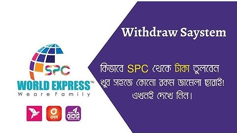 How to withdraw Money from Spc world Express কিভাবে এসপিসি থেকে টাকা তুলবেন