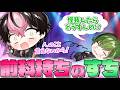 転んだすちくんに注意されたのでリスナーに告げ口するらんくん「すちは前科持ち」【シクフォニ切り抜き】