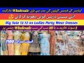 Fancy dresses on Wholesale Price 😍 | party wear dresses| Formal wear dresses | Designer dresses |