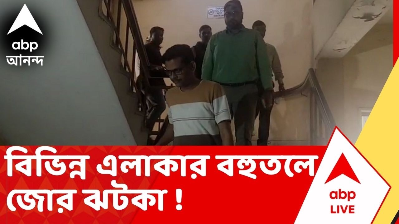 Kolkata Earthquake:  কলকাতায় প্রবল ভূমিকম্প, CEO দফতর সহ একাধিক বহুতলে জোর ঝটকা