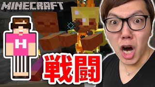 マインクラフト 新ｐｃで初のヒカクラ 戦闘で腕慣らし ヒカキンのマイクラ実況 Part144 Youtube