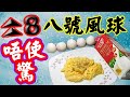 鮮奶炒滑蛋🥛🍳雪櫃只有雞蛋🥚鮮奶🥛點算好😭有辦法🤭腐朽變神奇😋👍屋企實有貨🎯睇完個個心動💞😋😋立即煮🙏😊