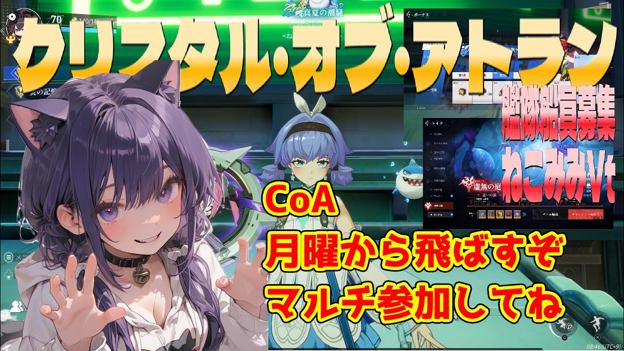 夏だ月曜日から飛ばすぞマルチ参加してね 時間未定 #15 08/03 クリスタル・オブ・アトラン【Crystal of Atlan】