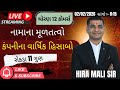 Account Std 12 Part - 2 Ch- 03 કંપનીના વાર્ષિક હિસાબો || MOST IMP BATCH BOARD - 2026