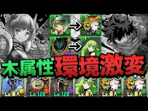 コードギアスコラボのC.C.とV.V.が強くて環境激変！？【パズドラ】