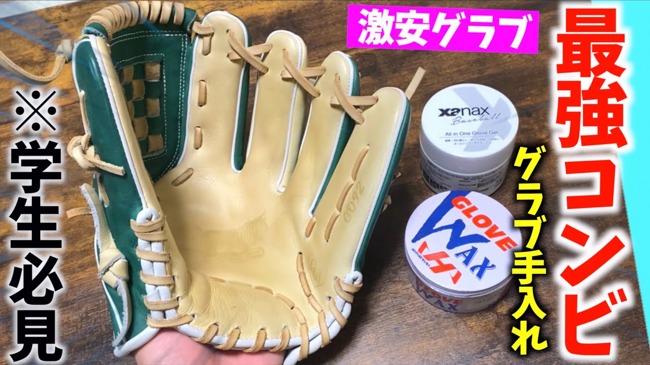グラブワークス 内野手グラブ 【最高コンビ】激安グラブワークス