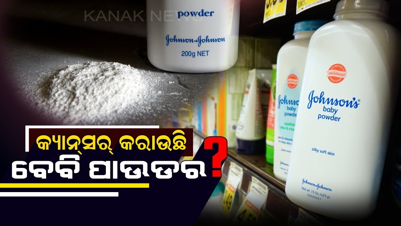 Special Report Johnson Baby Powder Can Cause Cancer YouTube