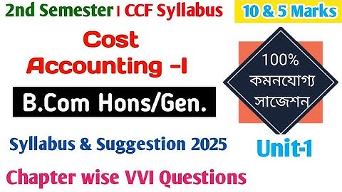 Bcom 2nd Semester Cost Accounting 1 Suggestion 2025||B.Com 2nd Semester CA-I Suggestion CU | Cost