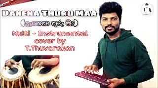 Danena Thuru Maa(දැනෙනා තුරු මා) Multi - Instrumental Cover by  T.Thuvarakan |  Dinesh Gamage