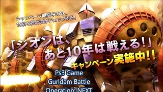Ps3 Game Gundam Battle Operation NEXT day 11 YMS 15 Gyan