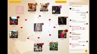 Как взломать игру Поцелуй меня если сможешь //  читы  Поцелуй меня  //  взлом  Поцелуй меня screenshot 4