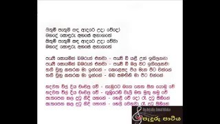 Anjalin Gunathilaka  Sithum Pathum Podi Adare