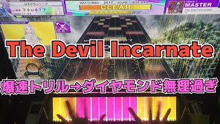 【CHUNITHM】AJ The Devil Incarnate【MASTER 15】手元