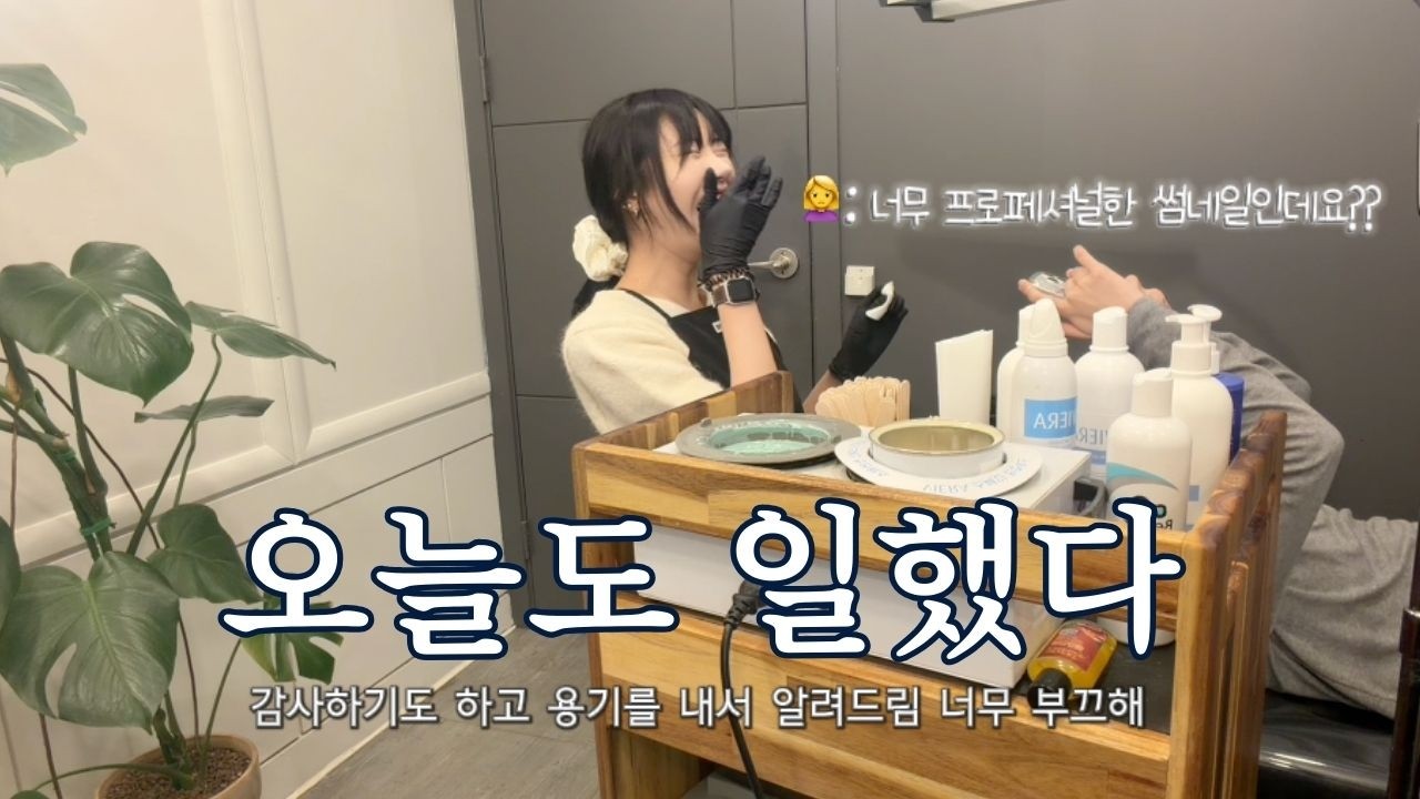 왁서의 일하고 밥먹는 하루 | 일상 브이로그 | 자영업자 | 소고기