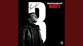 未開封ウラジーミル・ヴィソツキー／大地の歌Владимир Высоцкий Новый звук - Album by Владимир Высоцкий | Spotify