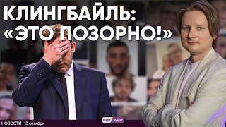 Заложников отпустили – что будет с Газой? | Россия готова атаковать НАТО | 10.000€ за кал питомца