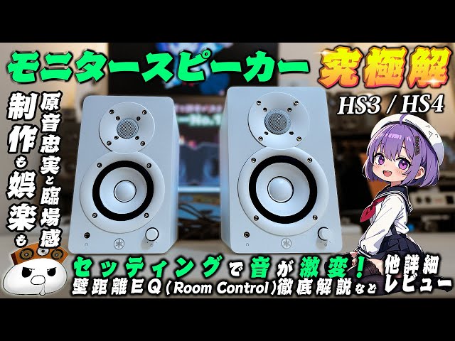 Beyond monitor speakers! Enjoy faithful reproduction of the