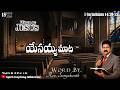 యేసయ్య మాట | WORD OF JESUS | ROMANS | MORNING DEVOTION | MESSAGE BY Rev. Suryakanth