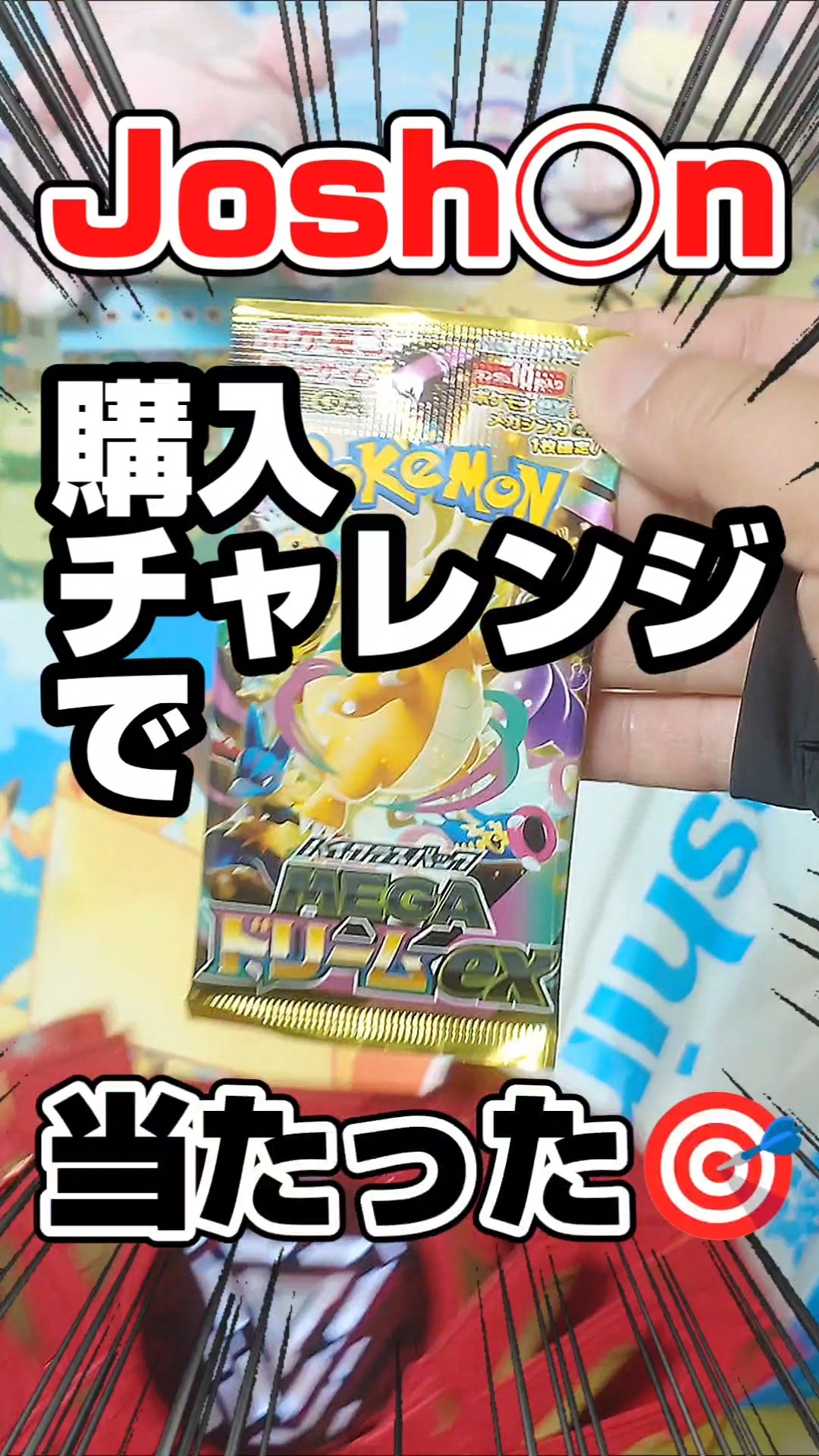 Josh○n Winning Pokemon Card Unboxing 🎯] I'm unboxing the Pokemon