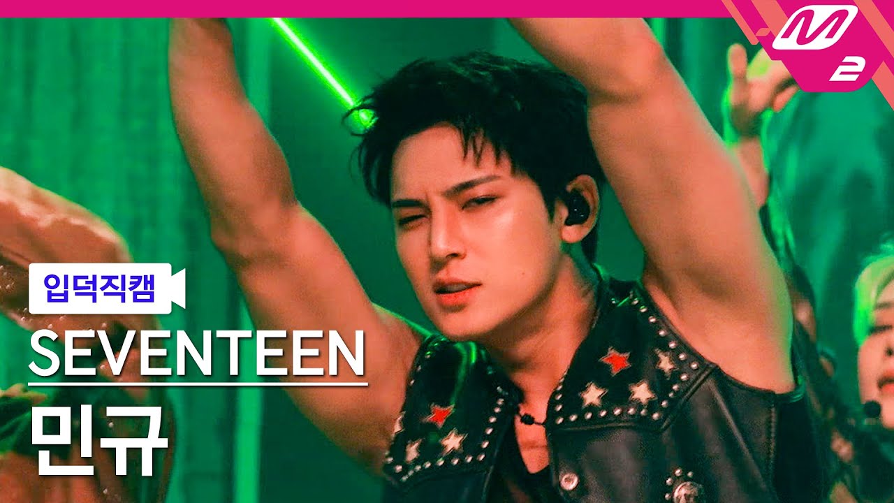 [입덕직캠] 세븐틴 민규 직캠 4K 'THUNDER' (SEVENTEEN MINGYU FanCam) | @MCOUNTDOWN_2025.5.29